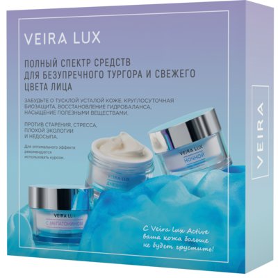 Набор «VEIRA LUX» кремы для лица 3штх50мл